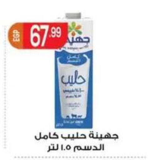 available at أولاد المحاوى in Egypt - القاهرة