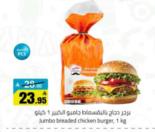 available at مخازن هايبرماركت in مملكة العربية السعودية, السعودية, سعودية - تبوك