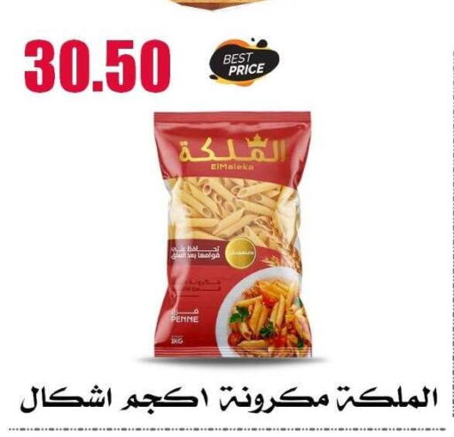 available at Al Kawas Markets in Egypt - Cairo