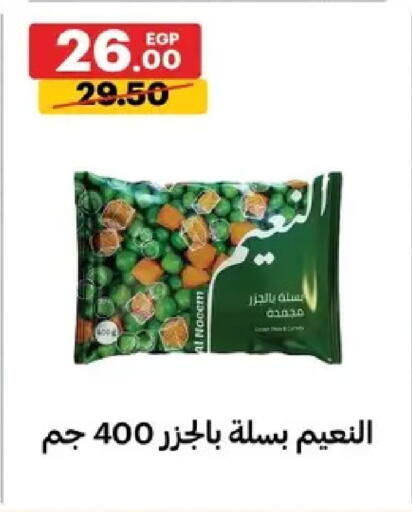 available at Al Habib Market in Egypt - Cairo