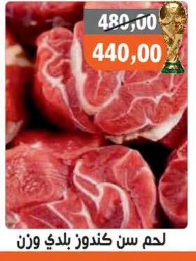 available at Hassan Son's in Egypt - Cairo