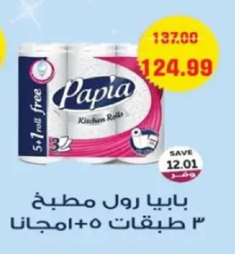 available at The Mart  in Egypt - Cairo