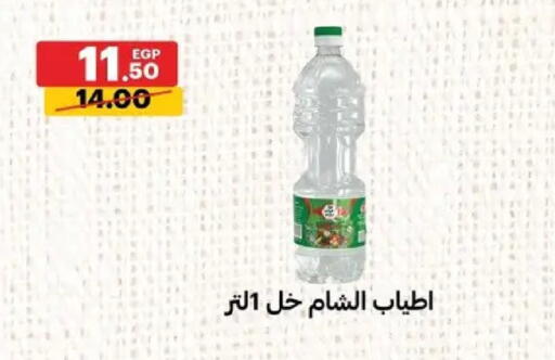 available at Al Habib Market in Egypt - Cairo