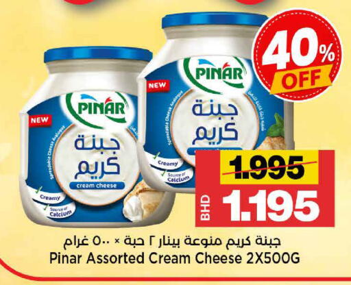 available at أسواق الساتر in البحرين