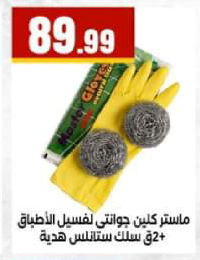 available at El Mahlawy Stores in Egypt - Cairo