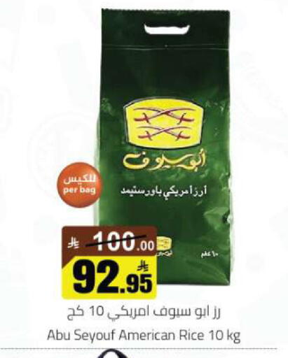 available at مخازن هايبرماركت in مملكة العربية السعودية, السعودية, سعودية - تبوك