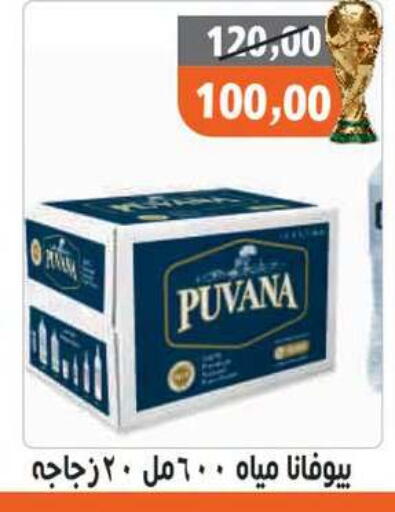 available at Hassan Son's in Egypt - Cairo