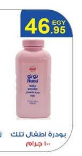 available at هايبر وان in Egypt - القاهرة