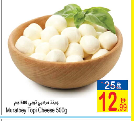 available at سن اند ساند هايبر ماركت ذ.م.م in الإمارات العربية المتحدة , الامارات - رَأْس ٱلْخَيْمَة
