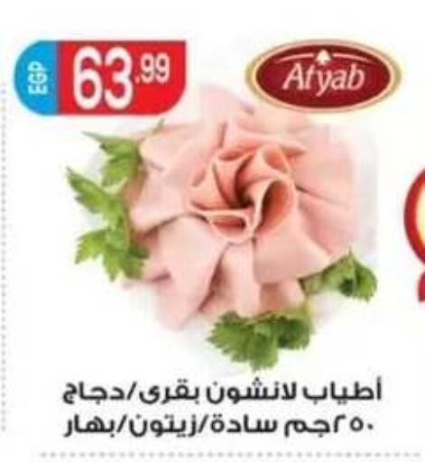 available at أولاد المحاوى in Egypt - القاهرة