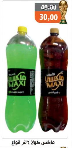Mint available at أولاد حسان in Egypt - القاهرة