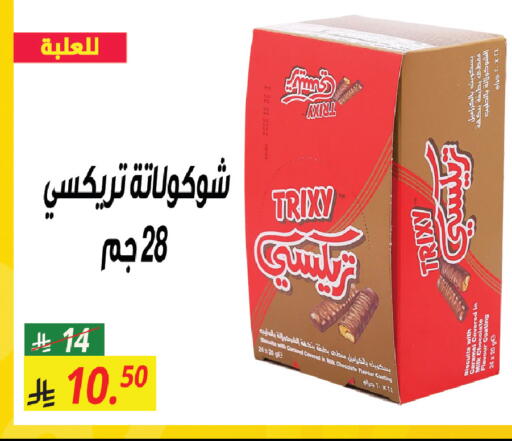 available at سنام سوبرماركت in مملكة العربية السعودية, السعودية, سعودية - الرياض