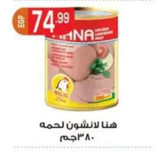 available at أولاد المحاوى in Egypt - القاهرة