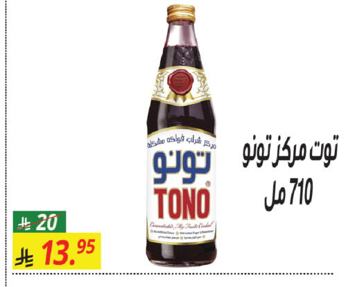 available at سنام سوبرماركت in مملكة العربية السعودية, السعودية, سعودية - الرياض