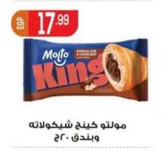 available at أولاد المحاوى in Egypt - القاهرة