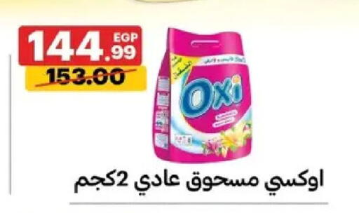 available at Al Habib Market in Egypt - Cairo