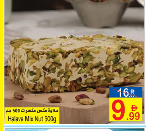 available at سن اند ساند هايبر ماركت ذ.م.م in الإمارات العربية المتحدة , الامارات - رَأْس ٱلْخَيْمَة