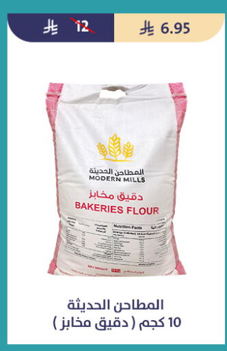 available at متاجر قوت in مملكة العربية السعودية, السعودية, سعودية - الطائف