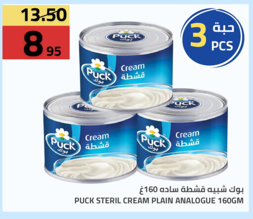 available at أسواق أسترا in مملكة العربية السعودية, السعودية, سعودية - تبوك