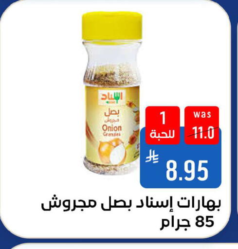 Onion available at شبرا الطائف in مملكة العربية السعودية, السعودية, سعودية - الطائف