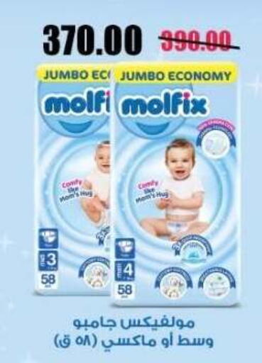 available at Al Kawas Markets in Egypt - Cairo