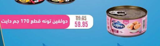 available at Dlina Market in Egypt - Cairo