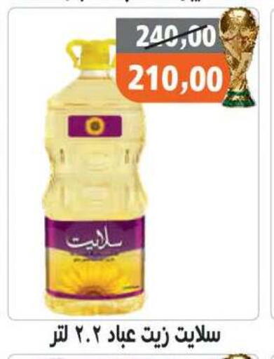 available at Hassan Son's in Egypt - Cairo