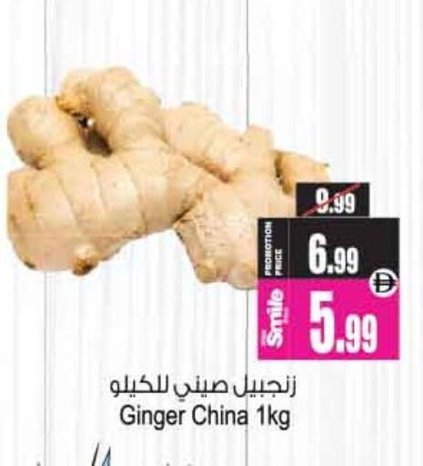 Ginger from China available at Ansar Gallery in UAE - Dubai