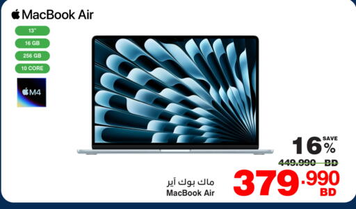 available at HyperMax in Bahrain