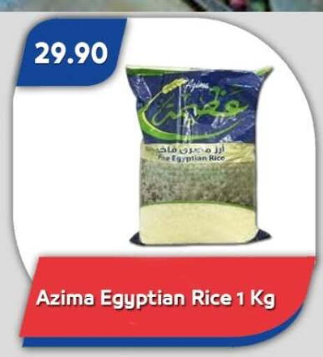 available at باسم ماركت in Egypt - القاهرة