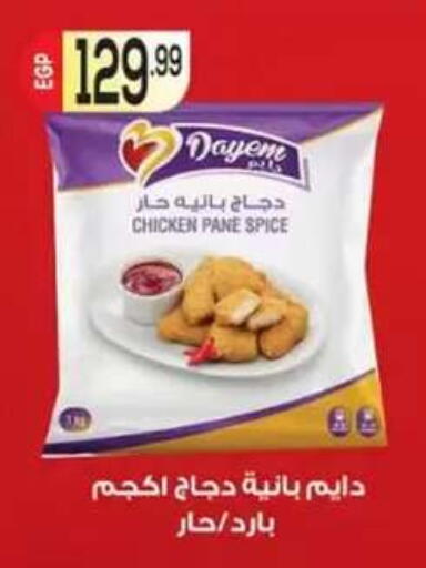 available at أولاد المحاوى in Egypt - القاهرة