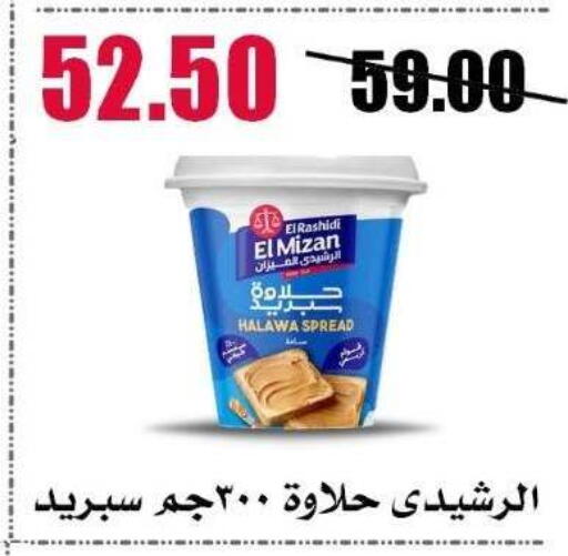 available at Al Kawas Markets in Egypt - Cairo