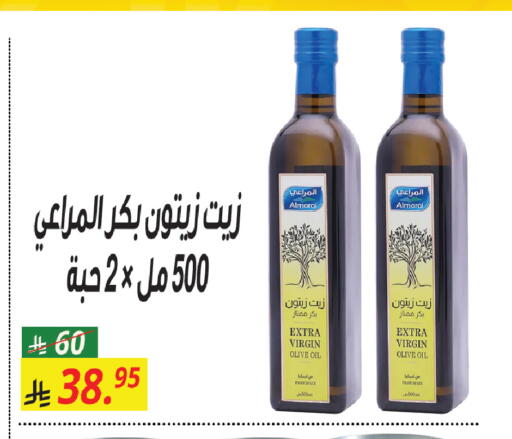 available at سنام سوبرماركت in مملكة العربية السعودية, السعودية, سعودية - الرياض