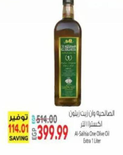 available at سوبر ماركت الحسينى in Egypt - القاهرة