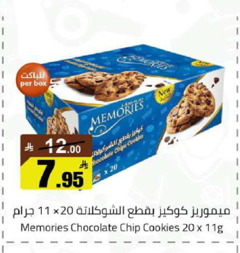 available at مخازن هايبرماركت in مملكة العربية السعودية, السعودية, سعودية - تبوك