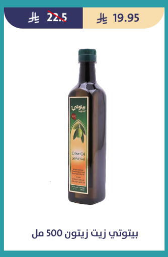 available at متاجر قوت in مملكة العربية السعودية, السعودية, سعودية - الطائف
