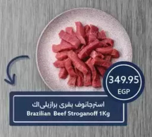 available at  أوسكار جراند ستورز  in Egypt - القاهرة