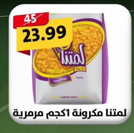 available at هايبر النسر in Egypt - القاهرة