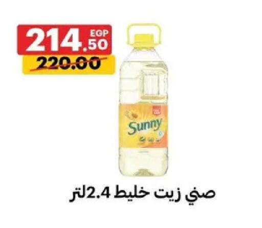 available at Al Habib Market in Egypt - Cairo