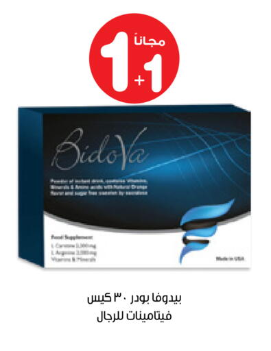 available at Innova Health Care in KSA, Saudi Arabia, Saudi - Ar Rass