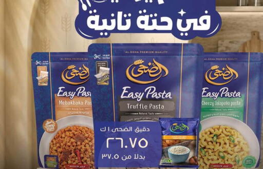 available at Hyper One  in Egypt - Cairo