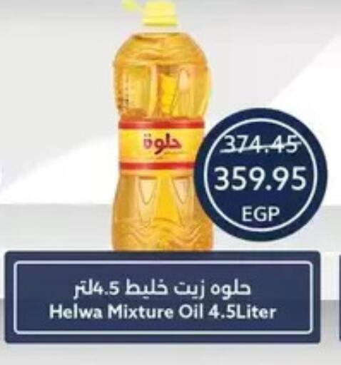 available at  أوسكار جراند ستورز  in Egypt - القاهرة