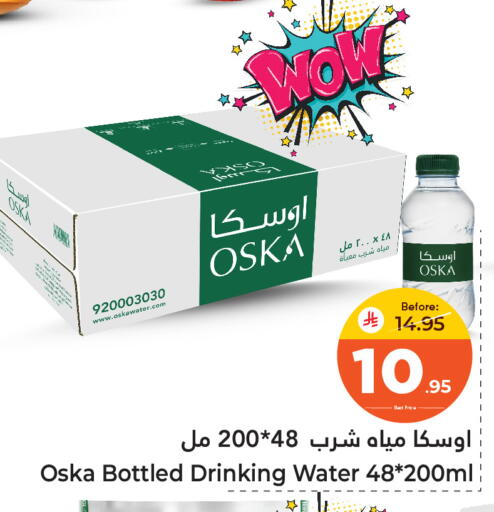 available at Makkah Hypermarket Sakaka in KSA, Saudi Arabia, Saudi - Sakaka