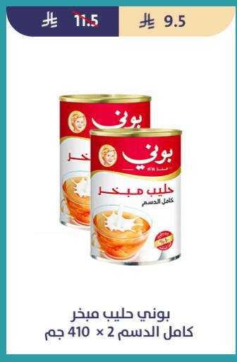available at متاجر قوت in مملكة العربية السعودية, السعودية, سعودية - الطائف