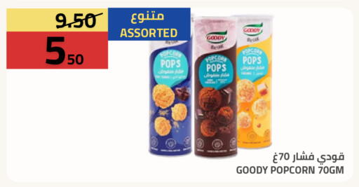 available at أسواق أسترا in مملكة العربية السعودية, السعودية, سعودية - تبوك