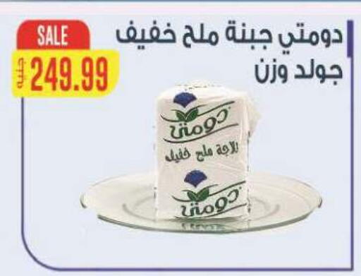 available at ماركت بني الجديد in Egypt - القاهرة