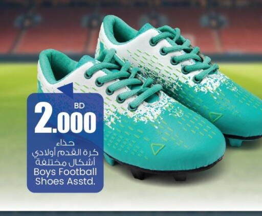 available at أنصار جاليري in البحرين