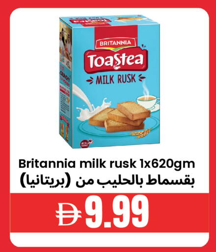 available at Best Coop Discounts Hypermarket in UAE - Dubai