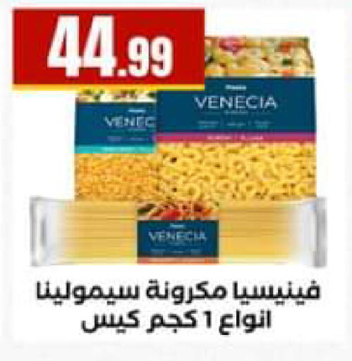 available at El Mahlawy Stores in Egypt - Cairo