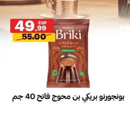 available at Al Habib Market in Egypt - Cairo